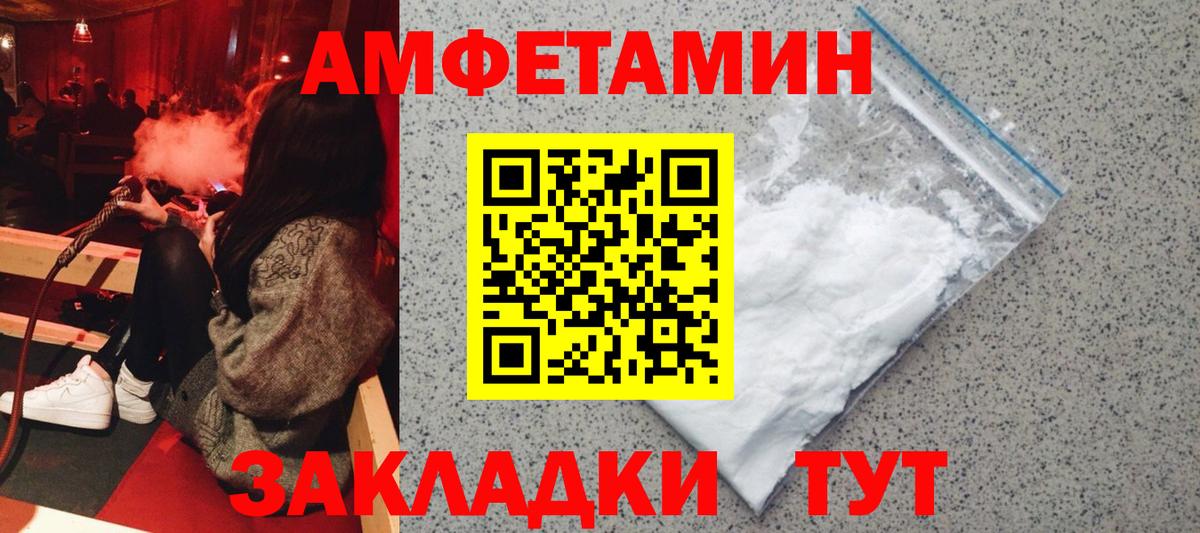 АМФ  Вход с VPN  Заречный  АМФЕТАМИН  Amphetamine 98% 