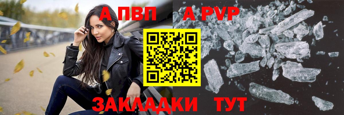 Заречный  APVP мука  Вход с VPN  APVP мука 