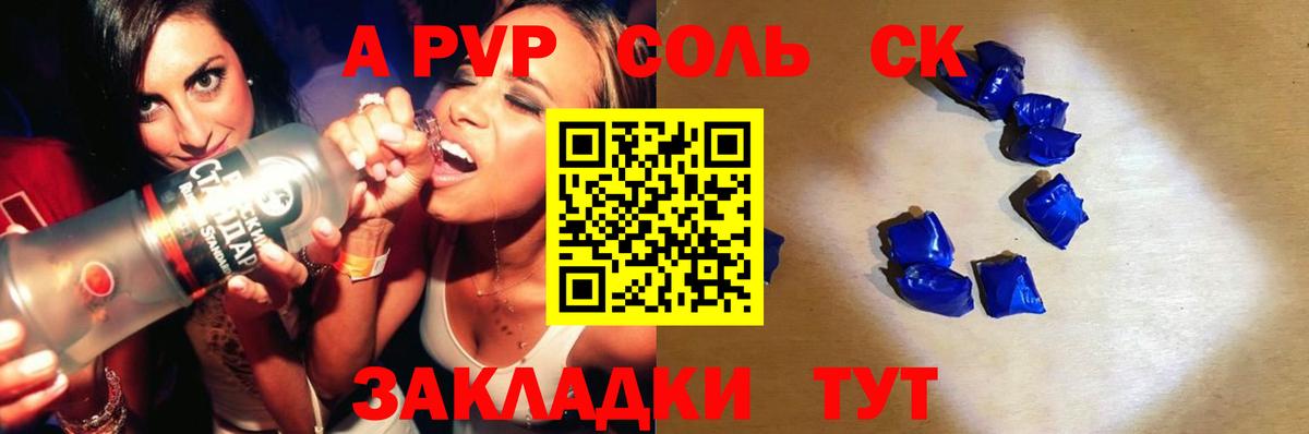 А ПВП крисы CK Заречный