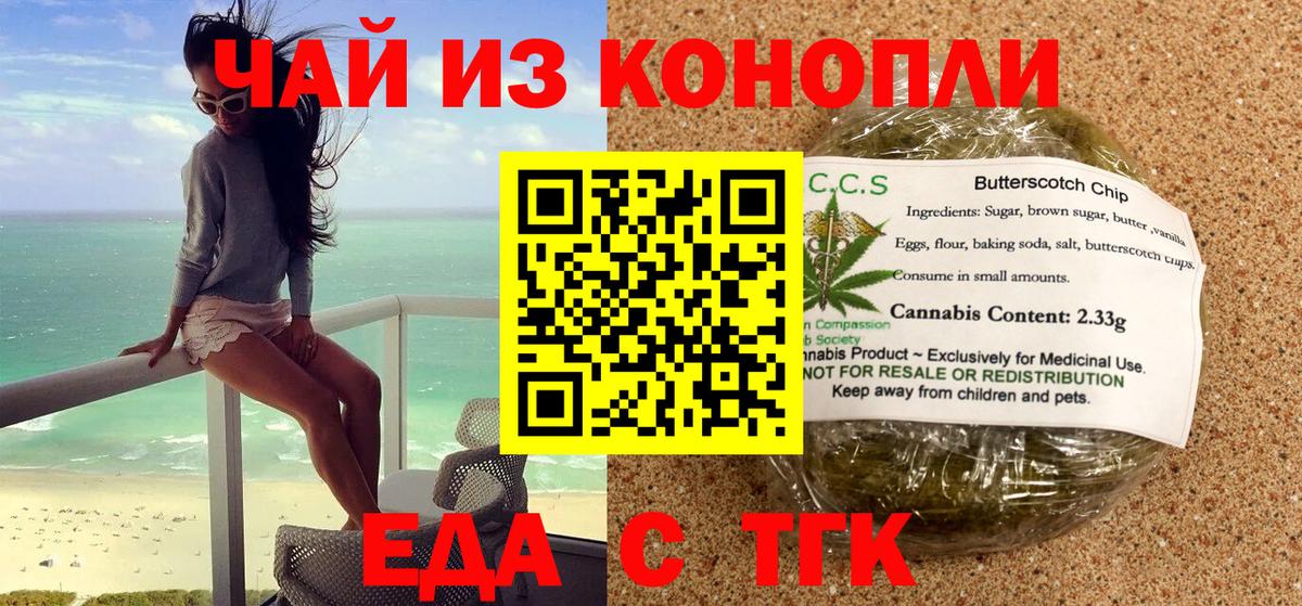 ГАШ  Гашиш  Вход с VPN  NBOMe  Codein  COCAIN  Заречный  Купить  МЕФ   Каннабис  Экстази 