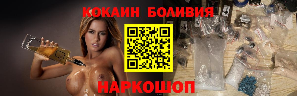 Кокаин Columbia  Кокаин Перу  Вход с VPN  Заречный 