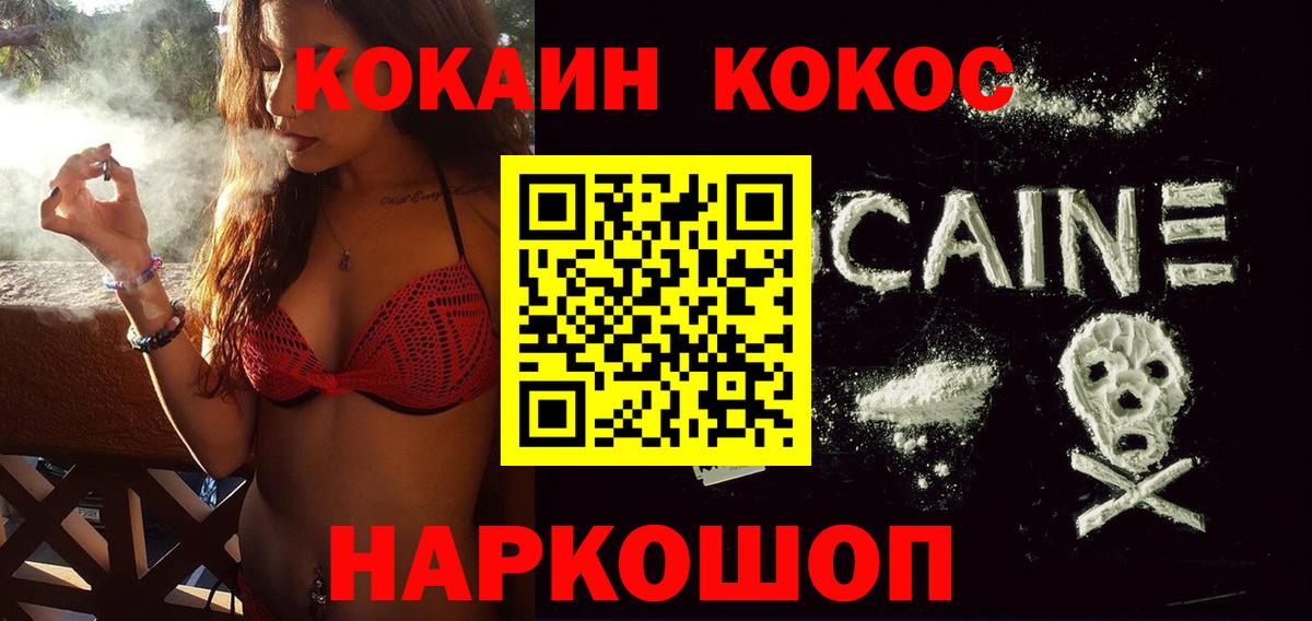 Cocaine 97% Заречный