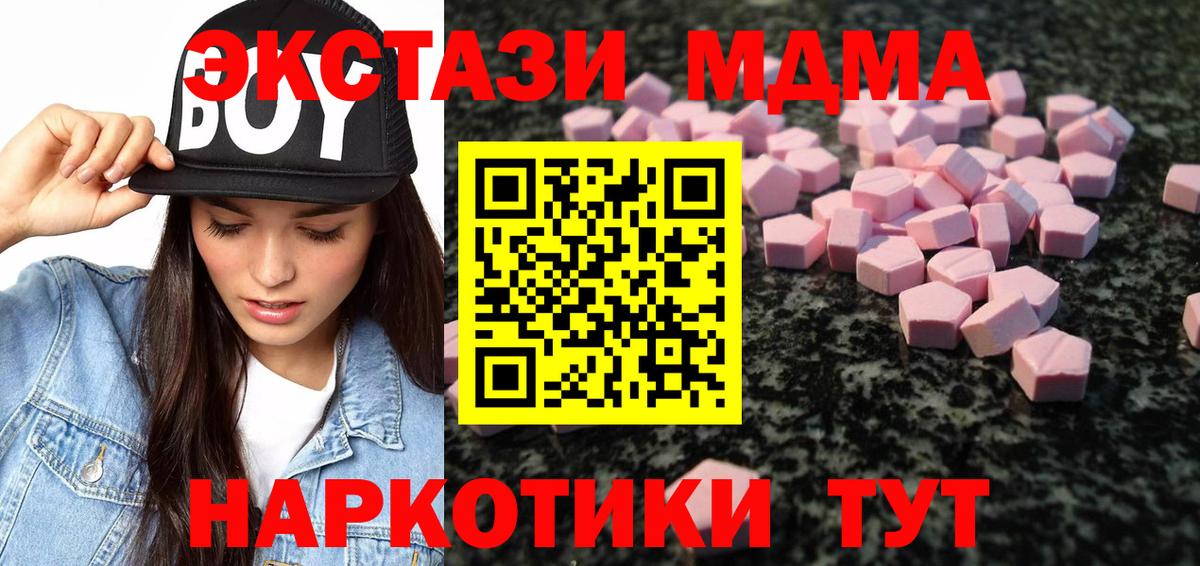 Заречный  ЭКСТАЗИ  Вход с VPN  Экстази 250 мг  Ecstasy Punisher 