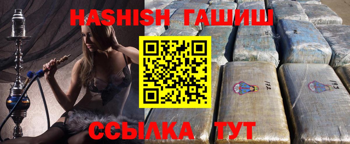 Гашиш VHQ Заречный