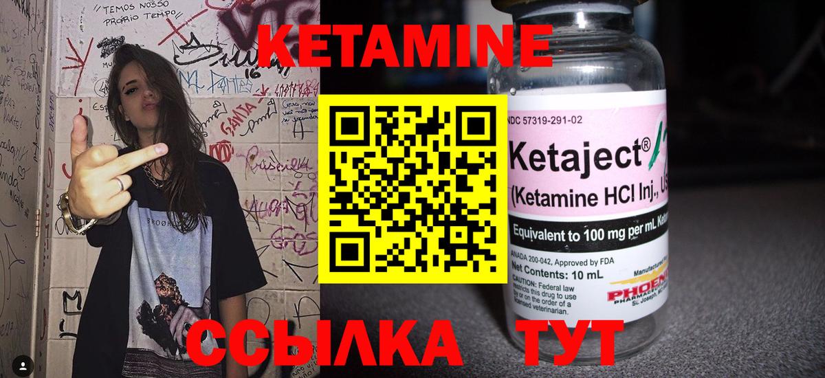 Кетамин VHQ  Кетамин VHQ  Заречный  Вход с VPN 