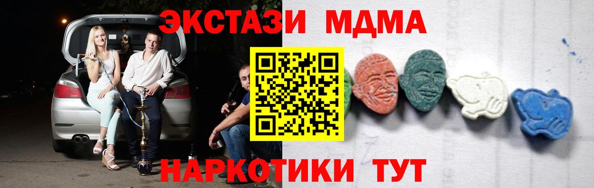 Заречный  МДМА кристаллы  МДМА  MDMA crystal  Вход с VPN 