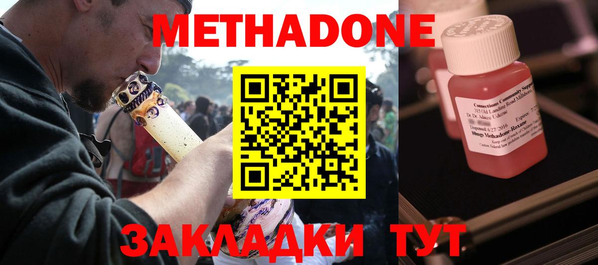 МЕТАДОН VHQ Заречный