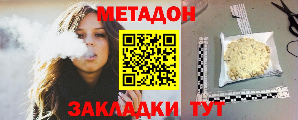 МЕТАДОН мёд  нарко площадка телеграм  Заречный  Вход с VPN 
