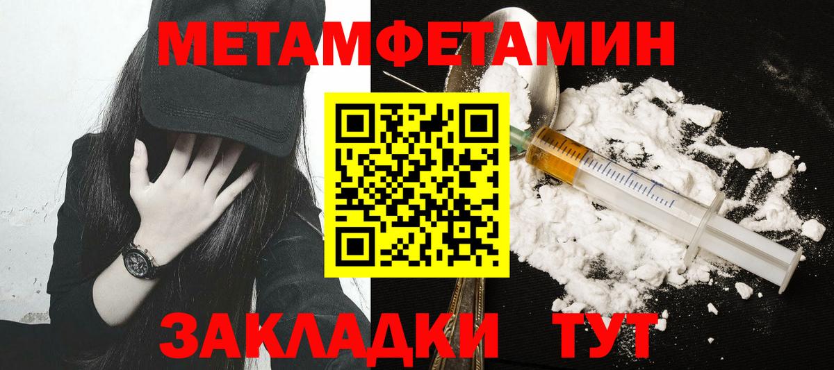 Метамфетамин витя Заречный