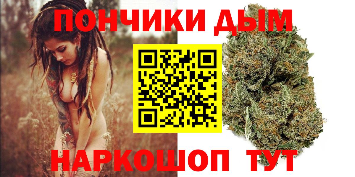 Бошки Шишки марихуана Заречный